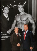 Арнольд Шварценеггер (Arnold Schwarzenegger) - сканы из разных журналов - 3xHQ Ae08bd493610757