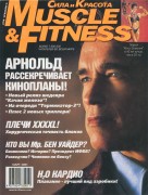Арнольд Шварценеггер (Arnold Schwarzenegger) - сканы из разных журналов - 3xHQ 8e06bc493823022