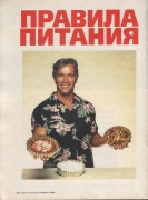 Арнольд Шварценеггер (Arnold Schwarzenegger) - сканы из журналов "Сила и Красота" 5c7385495261139