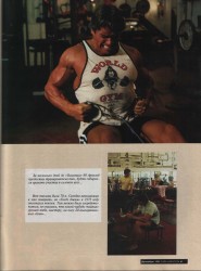Арнольд Шварценеггер (Arnold Schwarzenegger) - сканы из журналов "Сила и Красота" E8c719495261578