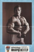 Арнольд Шварценеггер (Arnold Schwarzenegger) - сканы из журналов "Сила и Красота" Ec0729495260020