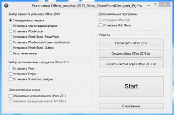 Microsoft Office 2013 Pro Plus SP1 15.0.4841.1000 VL RePack by SPecialiST v16.7 RUS