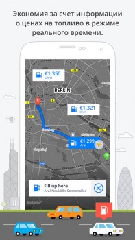 GPS Navigation & Maps Sygic v16.3.11 Full + Карты + Голосовые пакеты (2016) RUS/ENG/Multi/Android